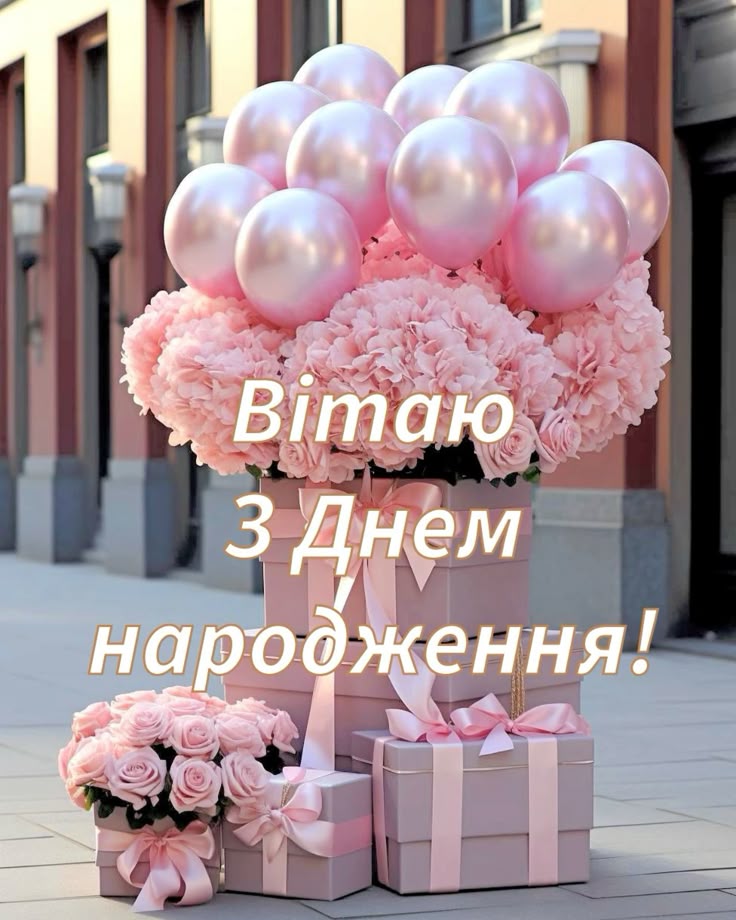 Гарні вітання з днем народження дочці: щирі слова від серця