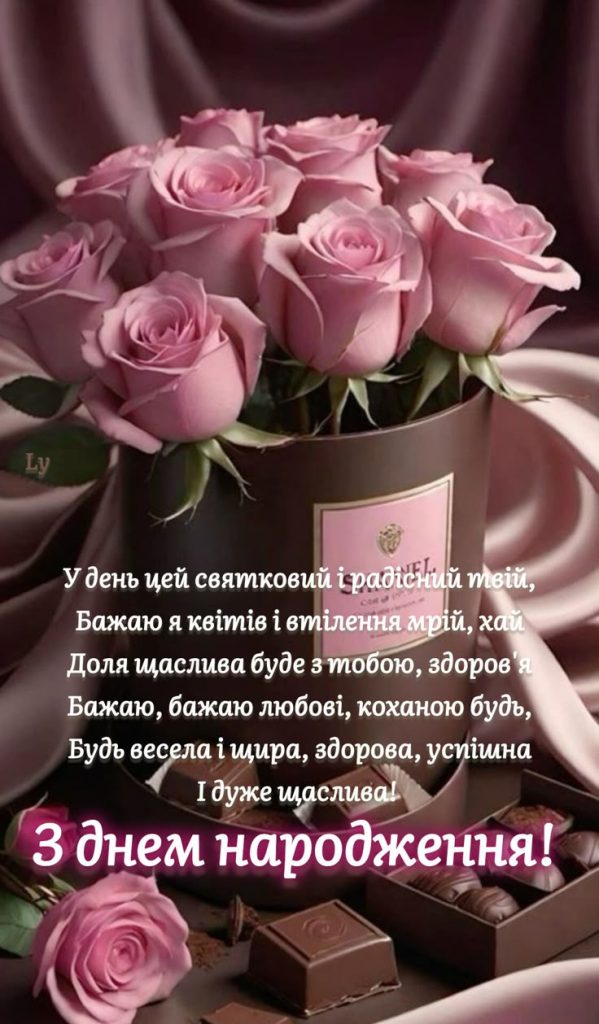 Привітання кумі з Днем народження — щирі, зворушливі та прикольні побажання своїми словами