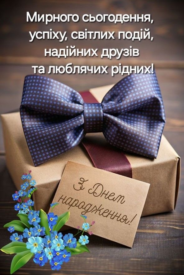 Привітання з Днем народження дідуся: теплі слова від душі