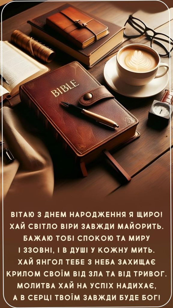 Привітання з Днем народження дядька: щирі слова від серця