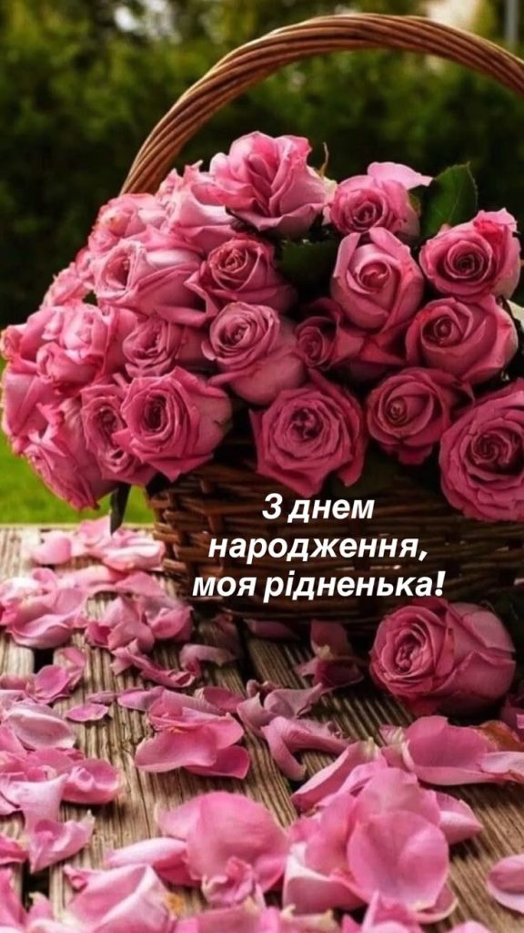 Привітання з Днем народження мамі: щирі, зворушливі й незабутні слова для найдорожчої людини