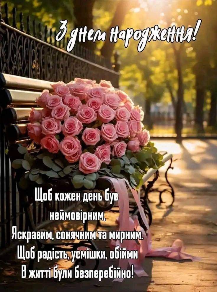 Привітання з Днем народження невістці: щирі слова, написані від серця