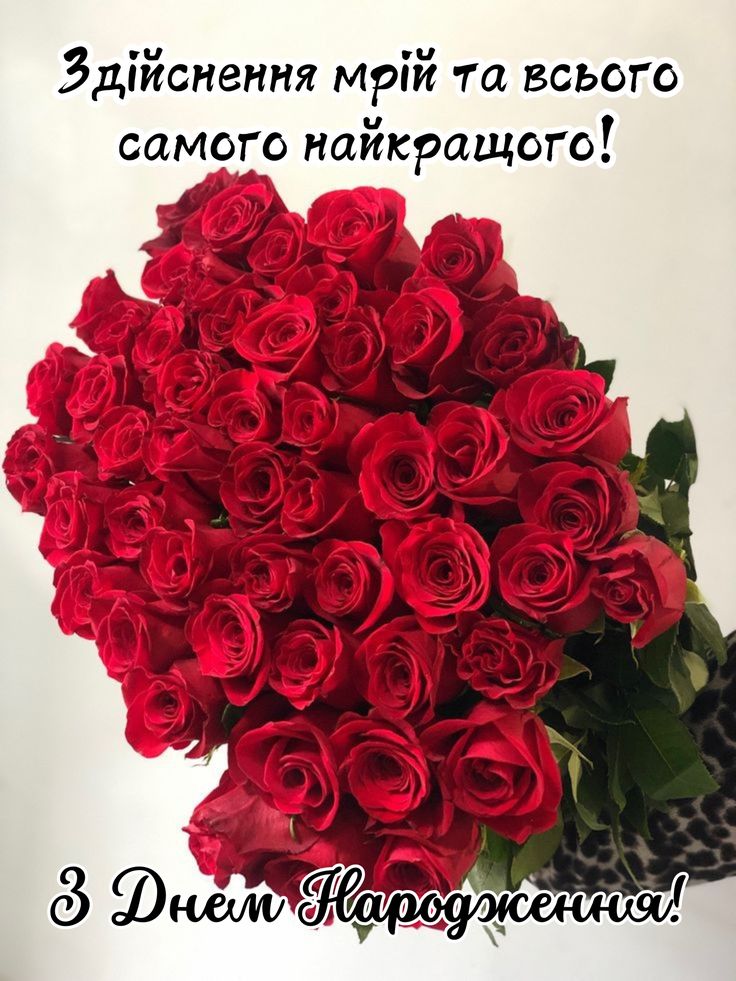 Привітання з Днем народження свекрусі: теплі, зворушливі й щирі слова