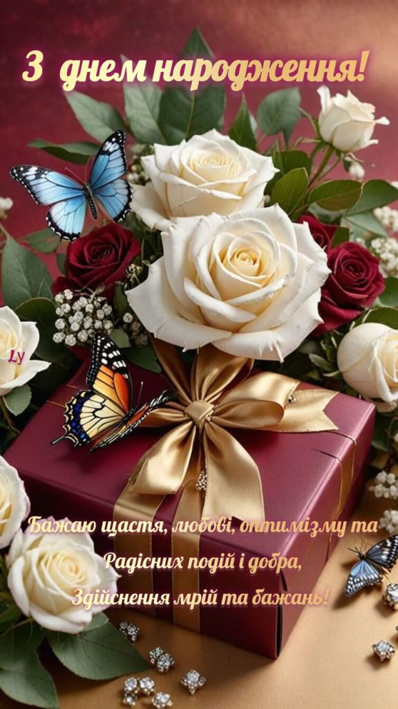 Привітання з Днем народження тещі — від душі