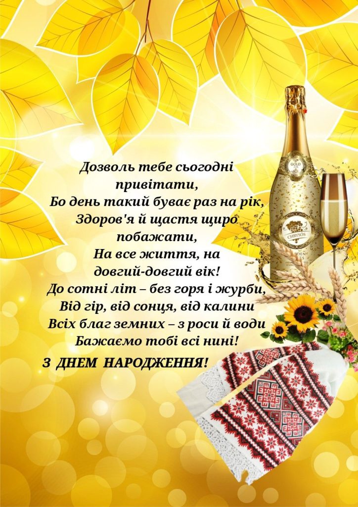 Найкращі привітання з Днем народження зятю від тещі: щиро, тепло й оригінально