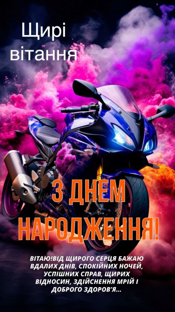 Привітання другу з Днем народження: щирі слова, що запам’ятаються