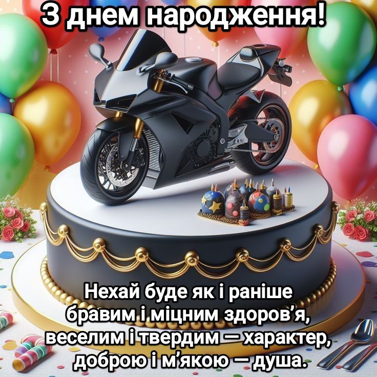 Щирі привітання з днем народження брату — добірка від серця
