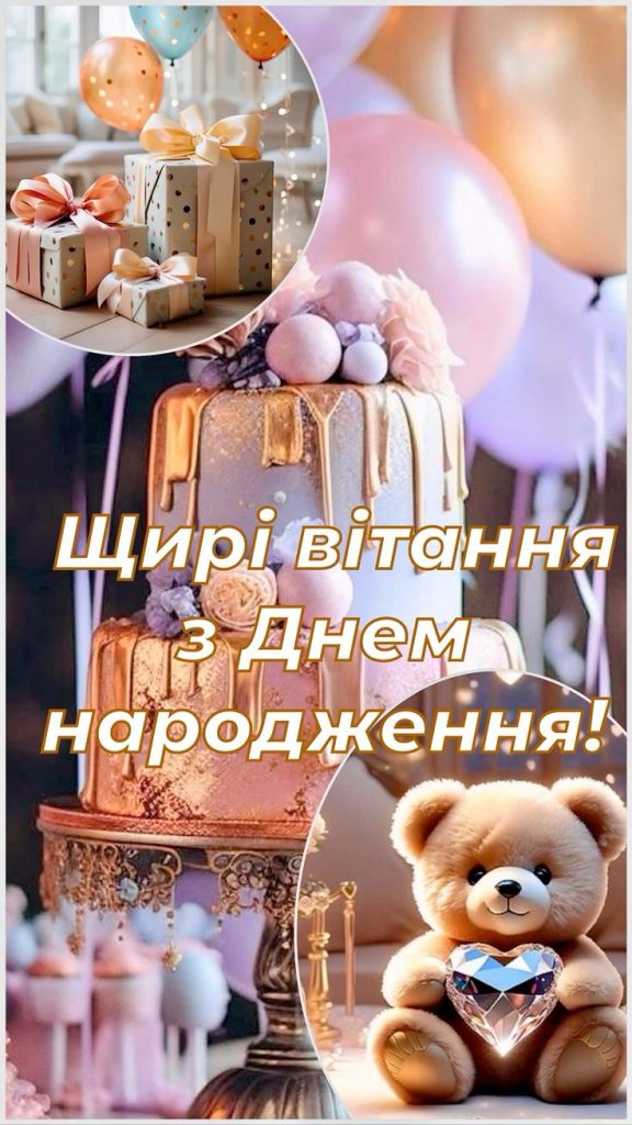 Привітання з Днем народження внучці — теплі слова, що зігрівають серце