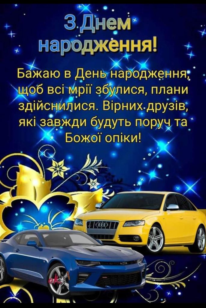 Привітання з Днем народження сину: 50 щирих, авторських і зовсім не шаблонних побажань