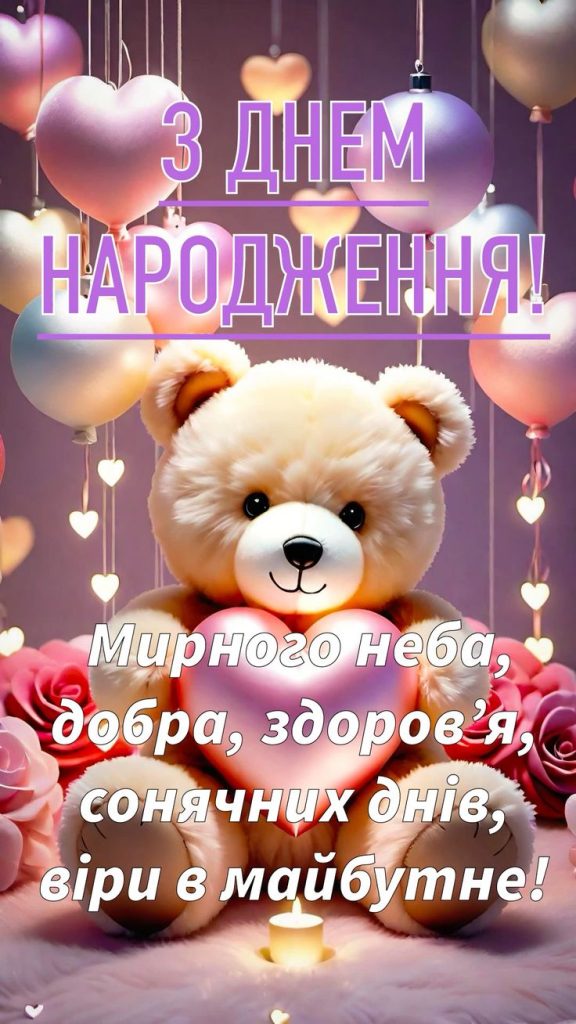 Привітання з Днем народження сину: 50 щирих, авторських і зовсім не шаблонних побажань