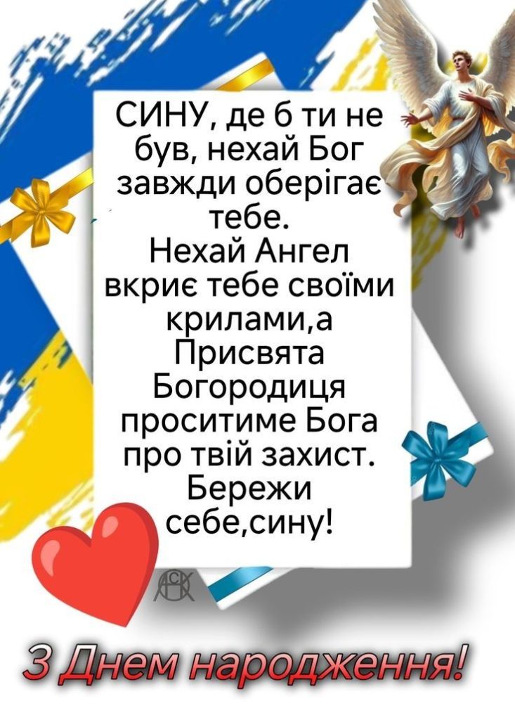 Привітання з Днем народження сину: 50 щирих, авторських і зовсім не шаблонних побажань