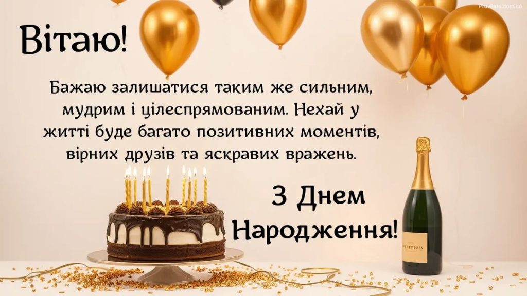 привітання з днем народження тестя картинка 22