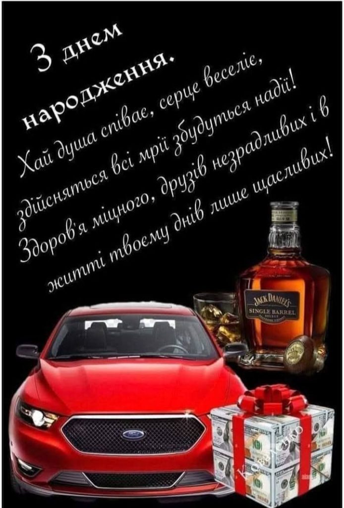 привітання з днем народження тестя картинка 55