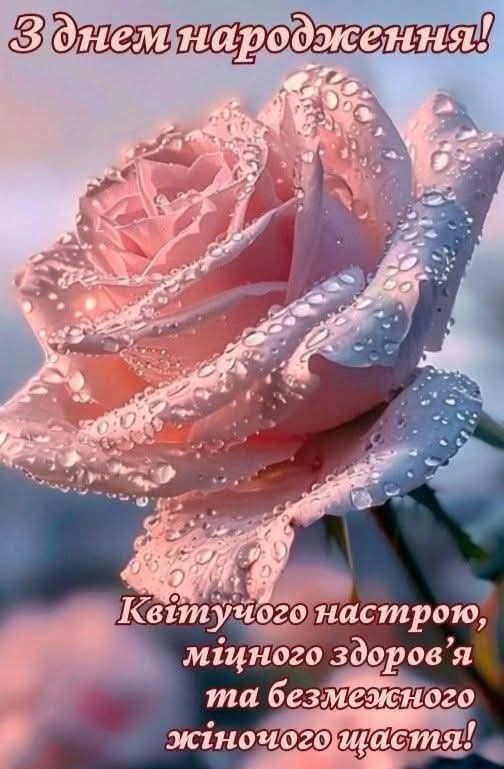 Привітання з Днем народження тітці  картинка  6