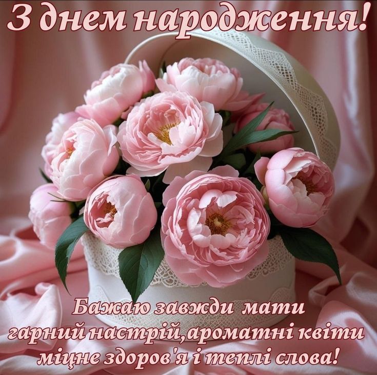 Привітання з Днем народження жінці колезі картинка 1