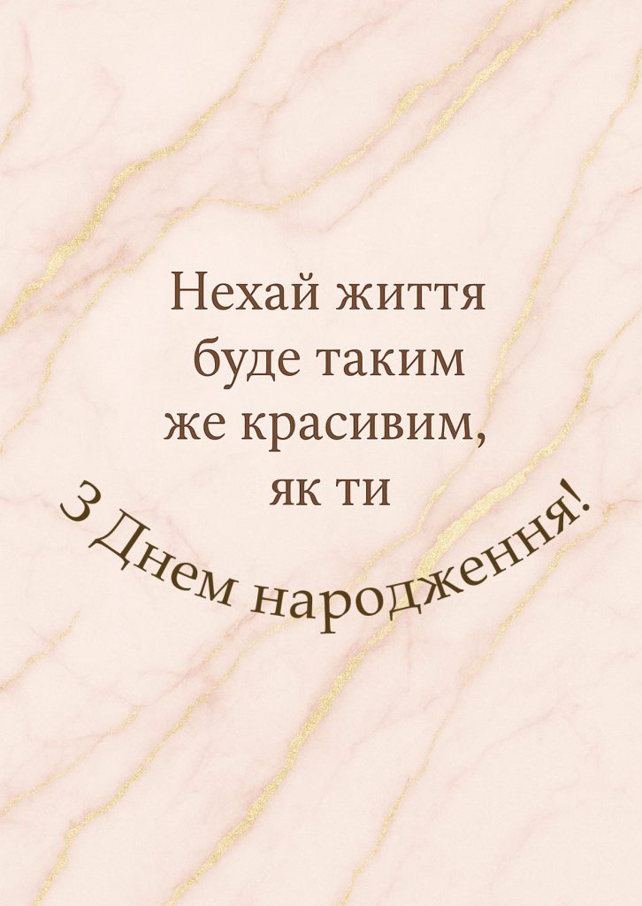 сучасна картинка з Днем народження жінці з золотом 