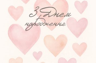 сучасні картинки з днем народження жінці