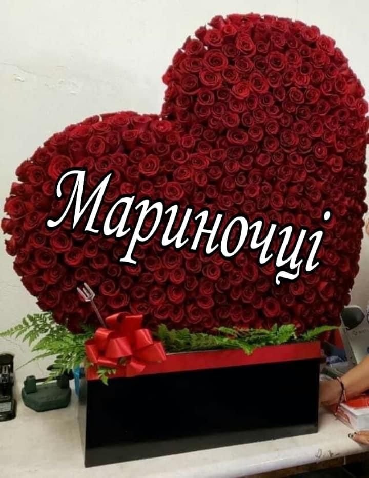 з днем народження марина картинка 2