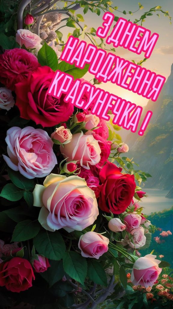 з днем народження марина картинка 4