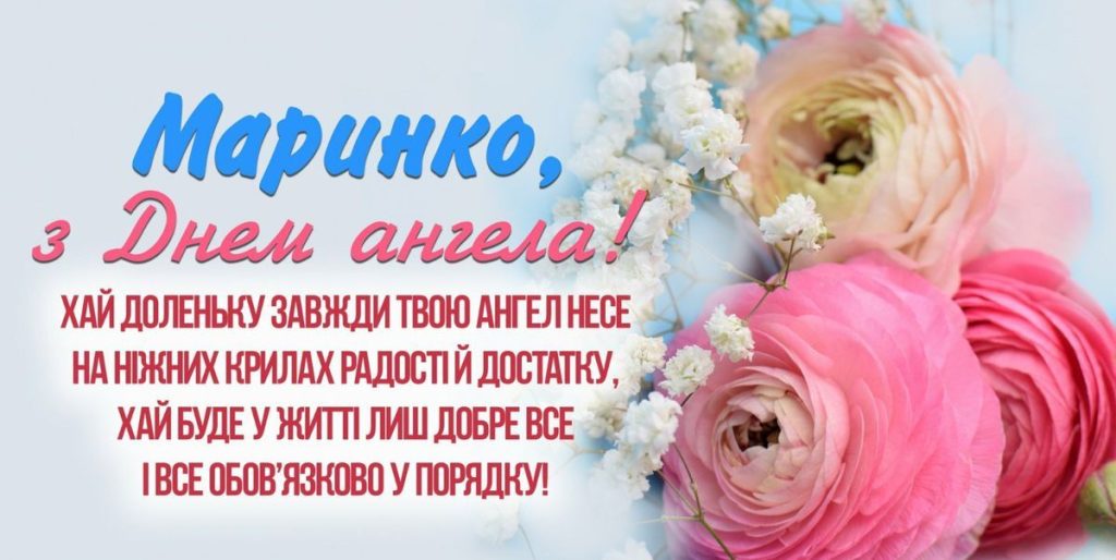 з днем народження марина картинка 5