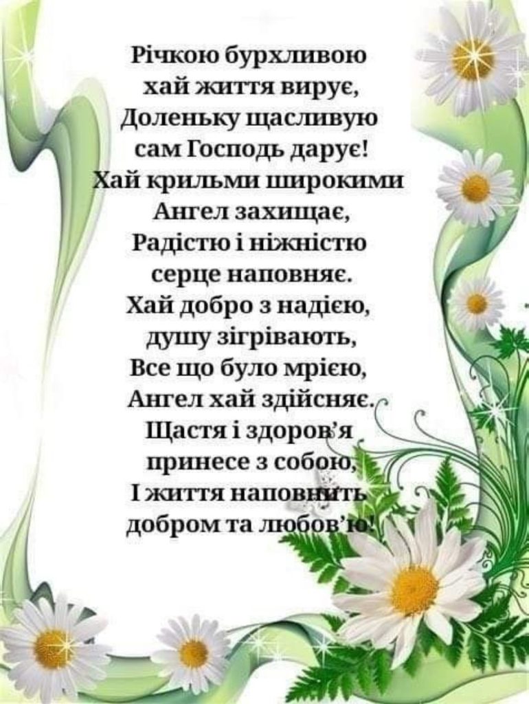 Привітання свахи з Днем народження картинка 12