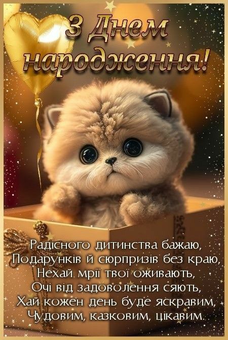Привітання з днем народження онука картинка 11