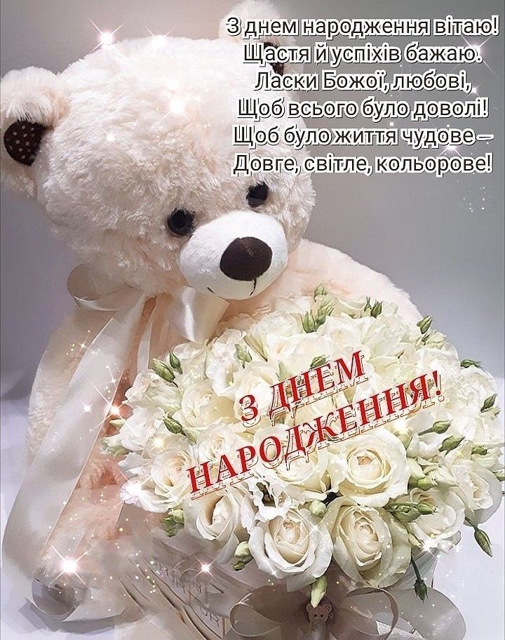 Привітання з днем народження онука картинка 12