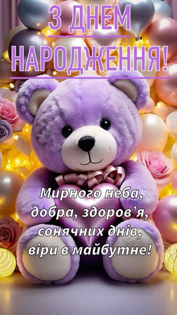 Привітання з днем народження онука картинка 14