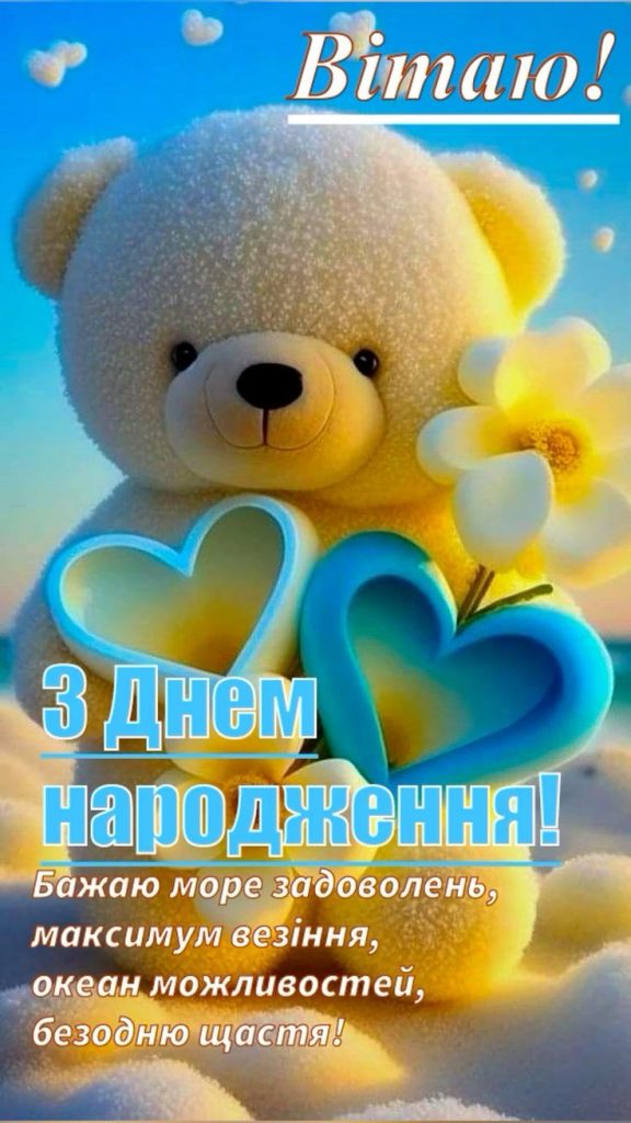 Привітання з днем народження онука картинка 15