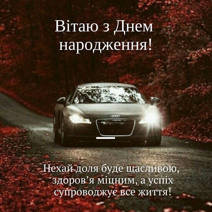 привітання з ювілеєм 50 років мужчині картинка 30