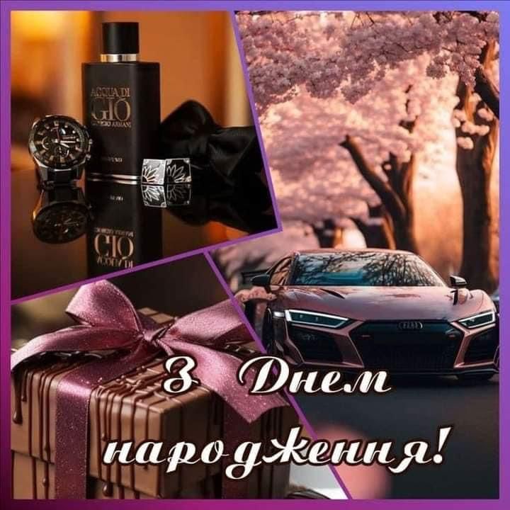 привітання з ювілеєм 50 років мужчині картинка 34