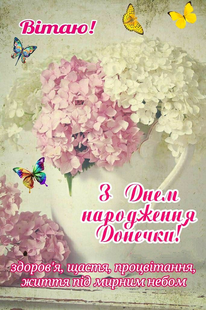 привітання з днем народження племінниці картинка 10