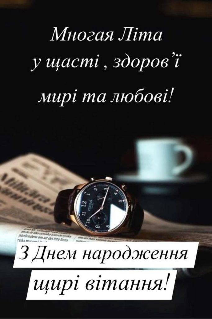 з днем народження чоловікові картинка 12