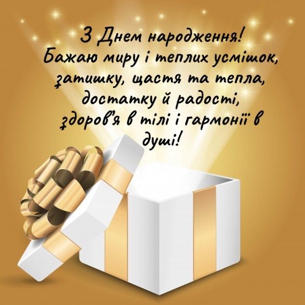 з днем народження чоловікові картинка 14
