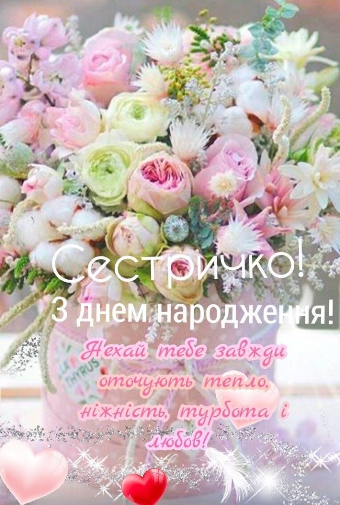 привітання з днем народження двоюрідній сестрі каринка 1