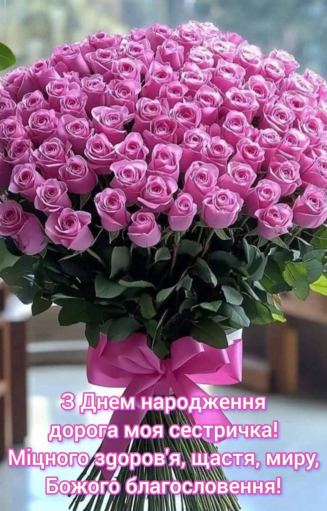 привітання з днем народження двоюрідній сестрі каринка 3