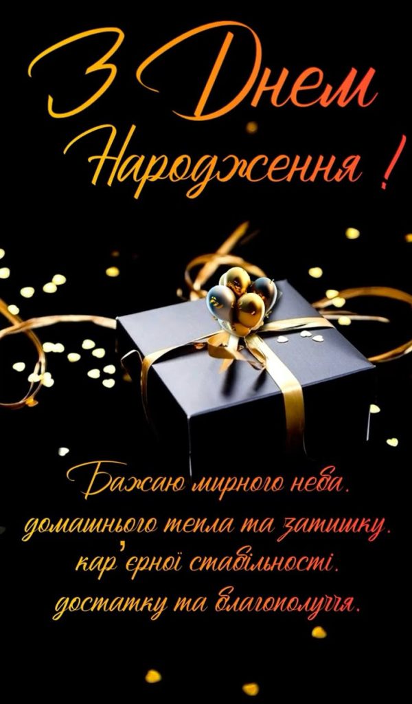 картинка 1 привітання для свата від свахи