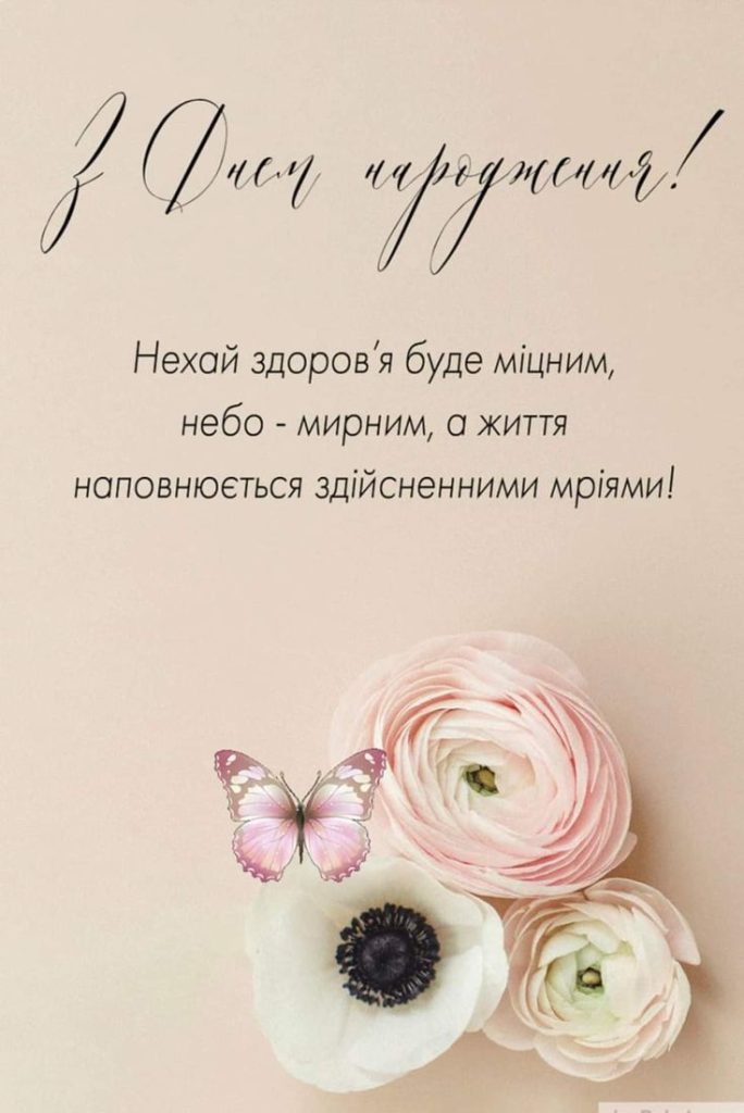картинка 1 привітання однокласниці з днем народження, привітання з днем народження однокласниці