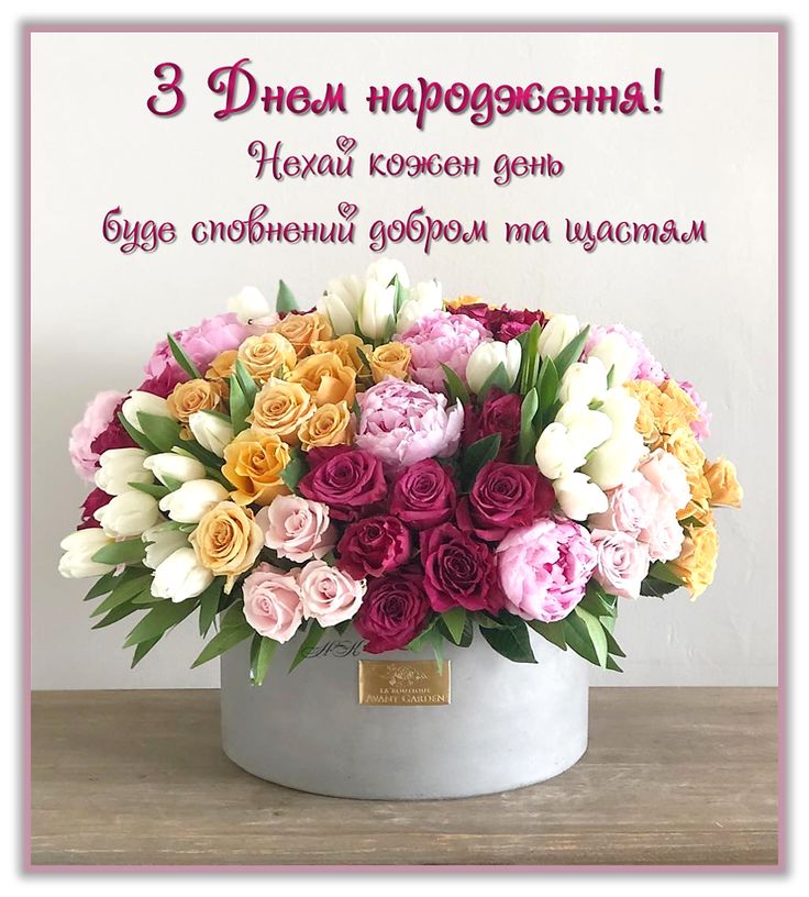 картинка 1 привітання вчителя з днем народження, зворушливі привітання з днем народження своїми словами вчителю