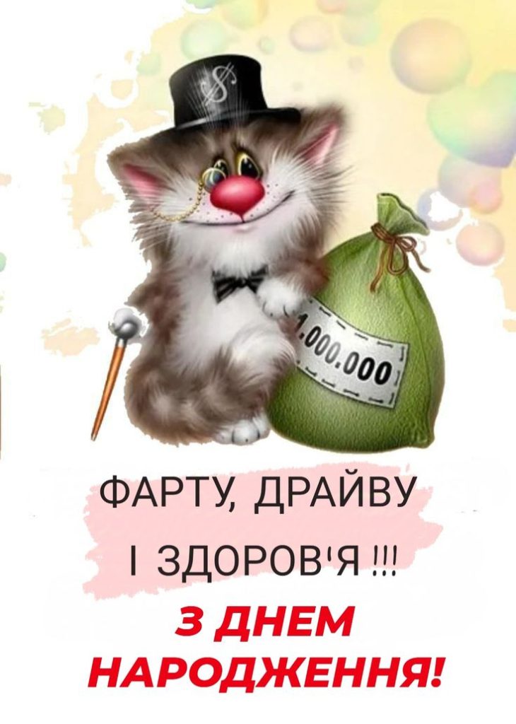 картинка 1 привітати лікаря з днем народження