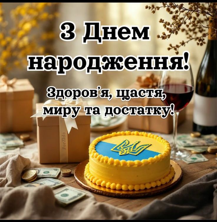 картинка 1 юра з днем народження, з днем народження юра, з днем народження юрій