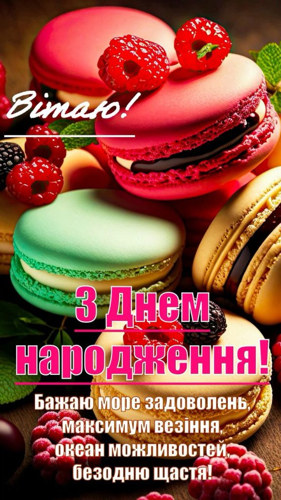 картинка 1 з днем народження максим, з днем народження максима, максим з днем народження