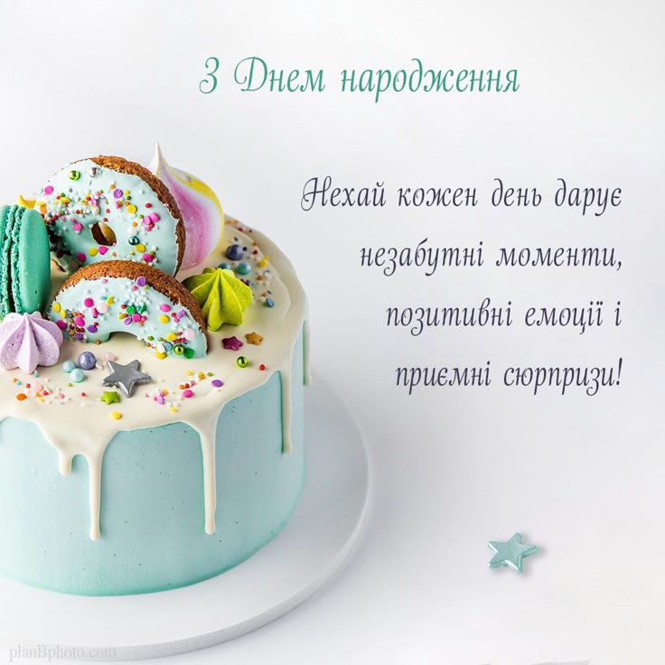 картинка 2 привітання однокласниці з днем народження, привітання з днем народження однокласниці
