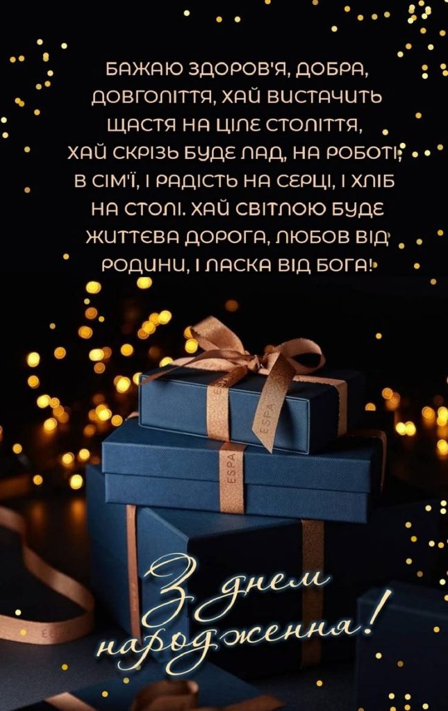 картинка 2 привітання з 20 річчям хлопцю, привітання з 20 річчям хлопцеві