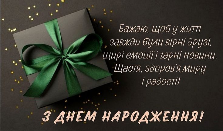 картинка 2 привітання з 25 річчям хлопцю