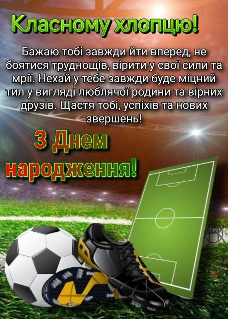 картинка 2 привітання з днем народження однокласника, привітання з днем народження для однокласника