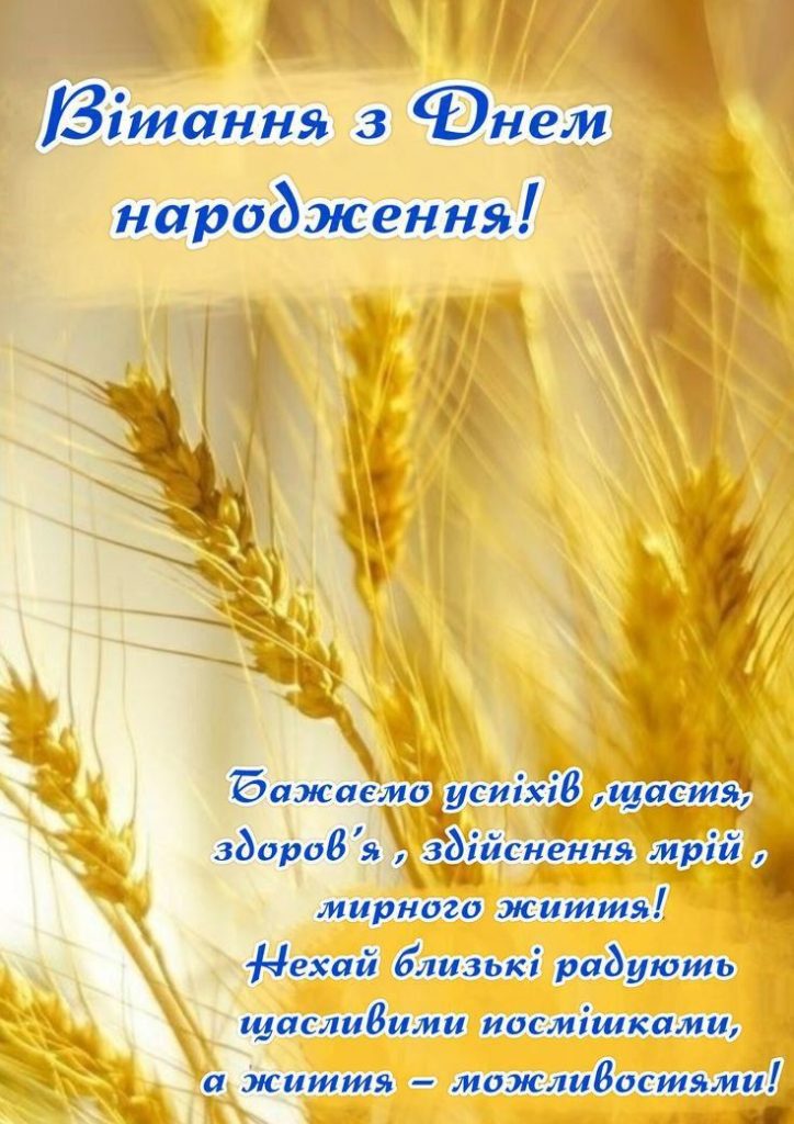 картинка 2 юра з днем народження, з днем народження юра, з днем народження юрій