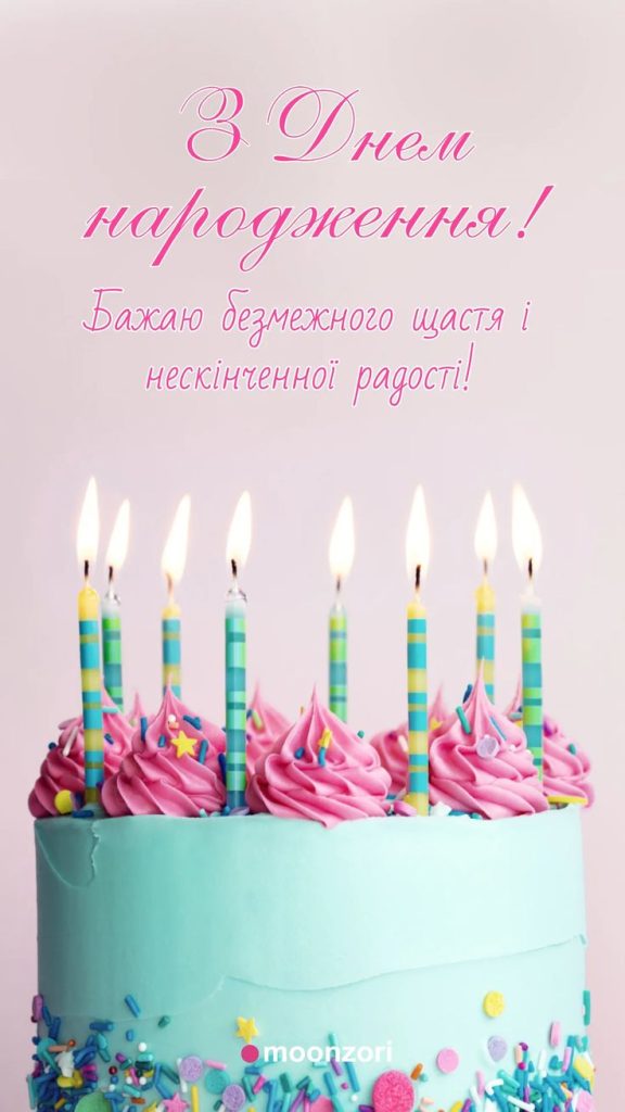 картинка 3 привітання однокласниці з днем народження, привітання з днем народження однокласниці