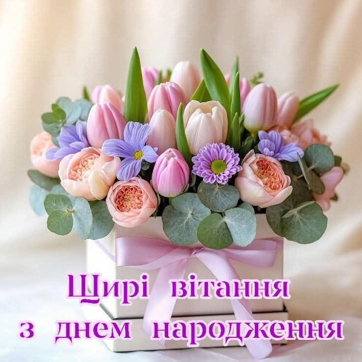 картинка 3 привітання вчителя з днем народження, зворушливі привітання з днем народження своїми словами вчителю
