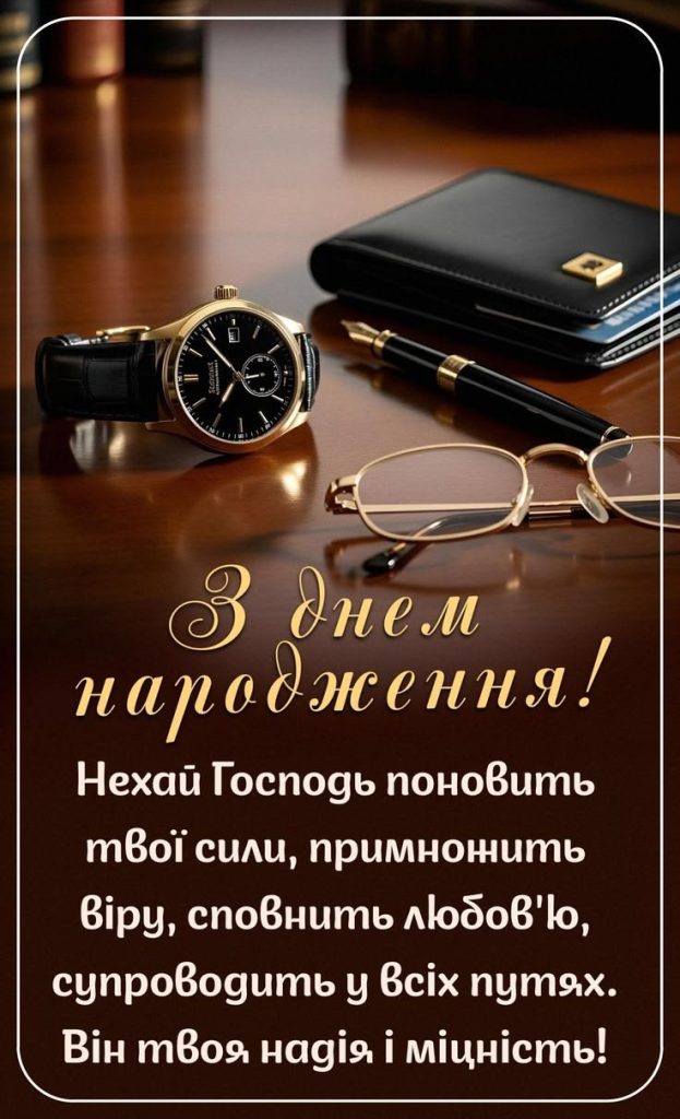 картинка 3 привітання з 20 річчям хлопцю, привітання з 20 річчям хлопцеві